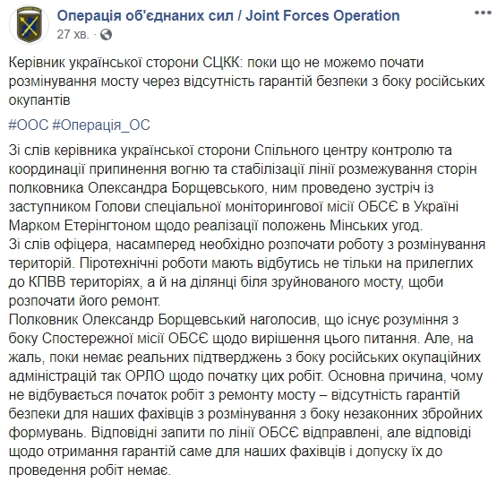 Ремонт моста в Станице Луганской пока не возможен, - СЦКК